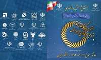 در مراسم گرامیداشت هفته پژوهش و فناوری؛ از پژوهشگران برتر دانشگاه علوم پزشکی زنجان تجلیل شد