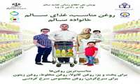کارشناس تغذیه بیمارستان امدادی ابهر: رعایت اصول تغذیه، برای پیشگیری از کبد چرب مهم است