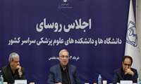 وزیر بهداشت در اجلاس روسای دانشگاه های علوم پزشکی: هدف ما ترسیم نظام سلامت در تراز تمدن نوین اسلامی است/ دستاوردهای حوزه سلامت در این سه سال ثبت و مستند شود