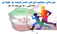 ۲۴تا۳۰ خرداد، هفته سلامت مردان معده، مثانه و پروستات، مهم‌ترین اعضای سرطان‌خیز در مردان