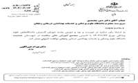 رئیس دانشگاه علوم پزشکی زنجان: اخذ مجوز تأسیس مجتمع آموزش عالی سلامت درخدابنده