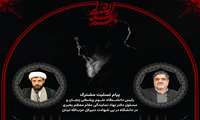 پیام تسلیت مشترک رئیس دانشگاه علوم پزشکی زنجان و مسئول دفتر نهاد نمایندگی مقام معظم رهبری در دانشگاه در پی شهادت دبیرکل حزب‌الله لبنان