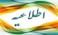 شناسایی حسابرس رسمی دانشگاه علوم پزشکی و خدمات بهداشتی درمانی استان زنجان/نوبت دوم