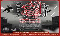 گزارش تصویری/ تجمع و راهپیمایی دانشگاهیان علوم پزشکی زنجان در اعتراض به نسل‌کشی رژیم صهیونیستی در غزه