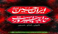 گزارش تصویری/ بازدید رئیس دانشگاه علوم پزشکی زنجان از روند ارائه خدمات بهداشتی درمانی به عزاداران حسینی در مراسم یوم‌العباس