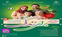 گزارش تصویری/ تجربه دنیایی متفاوت در دومین دوره آموزشی_تفریحیِ برایِ زندگی