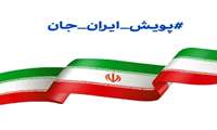 فراخوان تیم‌ اضطراری بهداشت و درمان