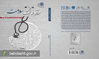 روابط عمومی در بحران