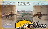 گزارش تصویری/ حضور مسئولان و کارکنان دانشگاه علوم پزشکی زنجان در راهپیمایی روز قدس