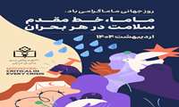 نقش مامایی در مراقبت از جنین، سلامت نوزاد و آینده‌ای امیدبخش