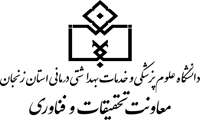 فراخوان ثبت طرح‌های تحقیقاتی و پایان‌نامه‌های مرتبط با قانون حمایت از خانواده و جوانی جمعیت در سامانه پژوهان