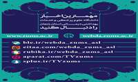 پوستر/ مناسبتی