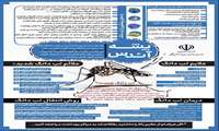 بیماری‌های منتقله از پشه آئدس