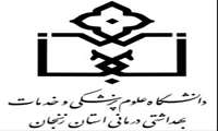 پیام مدیریت پرستاری دانشگاه علوم پزشکی زنجان در محکومیت حمله غیرانسانی دشمن متجاوز به منازل مسکونی