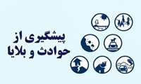 یک متخصص طب اورژانس: بخش عمده سوانح و حوادث با آموزش و رعایت اصول ایمنی قابل پیشگیری است