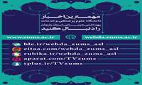 پوستر/ مناسبتی