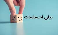 یک مشاور خانواده: آموختن مهارت ابراز احساسات؛ راه و رسم داشتن خانواده سالم است