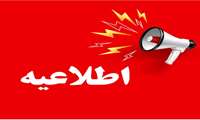 اطلاعیه مختص دانشجویان جدیدالورود رشته داروسازی