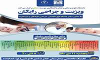 درمان رایگان کودکانِ خدابنده‌ای با همکاری دانشگاه علوم پزشکی زنجان و مؤسسه «محکم»