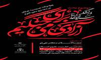 اجتماع مسئولان و کارکنان دانشگاه علوم‌پزشکی زنجان در موکب امام شهید