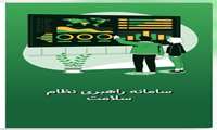 مدیر پایش برنامه عملیاتی دانشگاه علوم پزشکی زنجان خبر داد: درخشش دانشگاه علوم پزشکی زنجان در ارزیابی ملی سامانه راهبری نظام سلامت