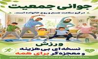 پوستر/ هفته سلامت گرامی باد(25لغایت 31 اردیبهشت1405)