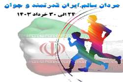 ۲۴تا۳۰ خرداد، هفته سلامت مردان معده، مثانه و پروستات، مهم‌ترین اعضای سرطان‌خیز در مردان