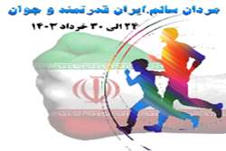 ۲۴تا۳۰ خرداد، هفته سلامت مردان معاون بهداشت دانشگاه: هفته سلامت مردان زمان مناسبی برای حساس سازی مردان به سلامت خود است