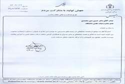 دکتر حسین دین‌محمدی، به سمت مشاور رئیس دانشگاه علوم پزشکی زنجان منصوب شد