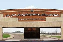 اختصاص ۲۵ هزار میلیارد ریال برای تکمیل پردیس دانشگاه علوم پزشکی زنجان
