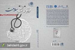 روابط عمومی در بحران