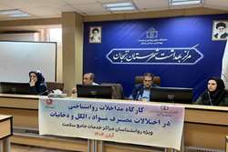 برگزاری کارگاه مداخلات روانشناختی در اختلالات سوءمصرف مواد