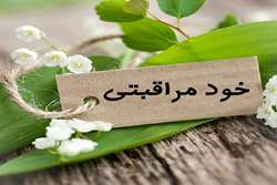 کارشناس مسئول آموزش سلامت مرکز بهداشت زنجان: ۷۵ درصد سلامت مردم در گرو خودمراقبتی است