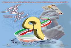 گزارش تصویری/ نهمین دوره انتخابات سازمان نظام پزشکی در زنجان