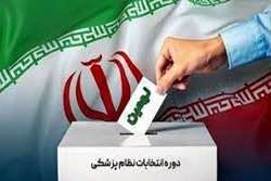 رقابت ۱۰۴ کاندیدا در نهمین انتخابات نظام پزشکی زنجان 