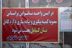 سرپرست گروه بهبود تغذیه جامعه معاونت بهداشت توصیه کرد: مصرف نان کامل جایگزین نان سفید شود 