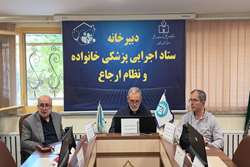 تأکید بر نقش کلیدی پزشکان بخش خصوصی در پایداری پزشکی خانواده و نظام ارجاع 