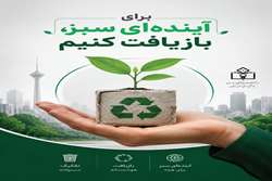 تفکیک پسماند از مبدأ؛ گامی حیاتی در مسیر سلامت عمومی و حفاظت از محیط‌زیست