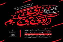 اجتماع مسئولان و کارکنان دانشگاه علوم‌پزشکی زنجان در موکب امام شهید