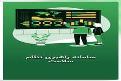 مدیر پایش برنامه عملیاتی دانشگاه علوم پزشکی زنجان خبر داد: درخشش دانشگاه علوم پزشکی زنجان در ارزیابی ملی سامانه راهبری نظام سلامت