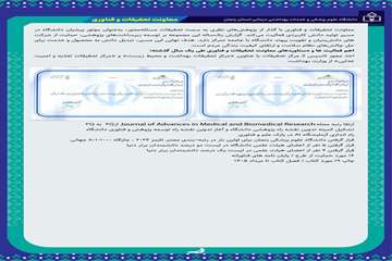 تحقیقات