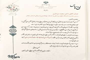 رجایی2