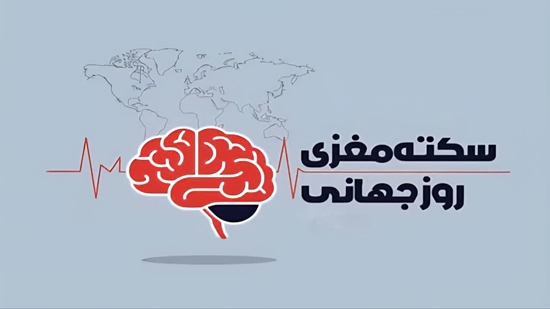سکته1 