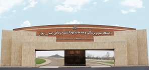 گزارش عملکرد یک‌ساله معاونت درمان دانشگاه علوم پزشکی زنجان